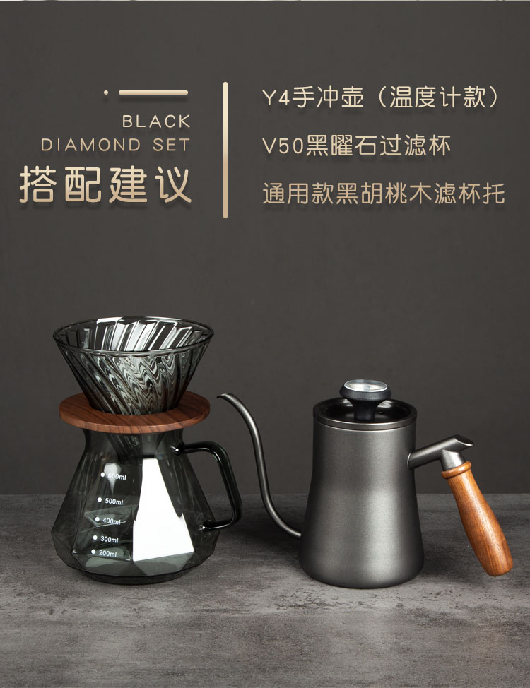过滤杯云朵手冲咖啡壶套装 新款黑曜石分享壶450ml【图片 价格 品牌