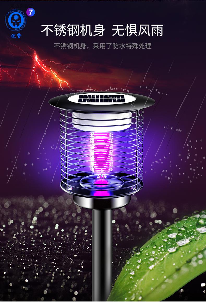 keyeon397太阳能灭蚊灯户外庭院花园家用室外防水灭蚊子驱蚊神器 【tm