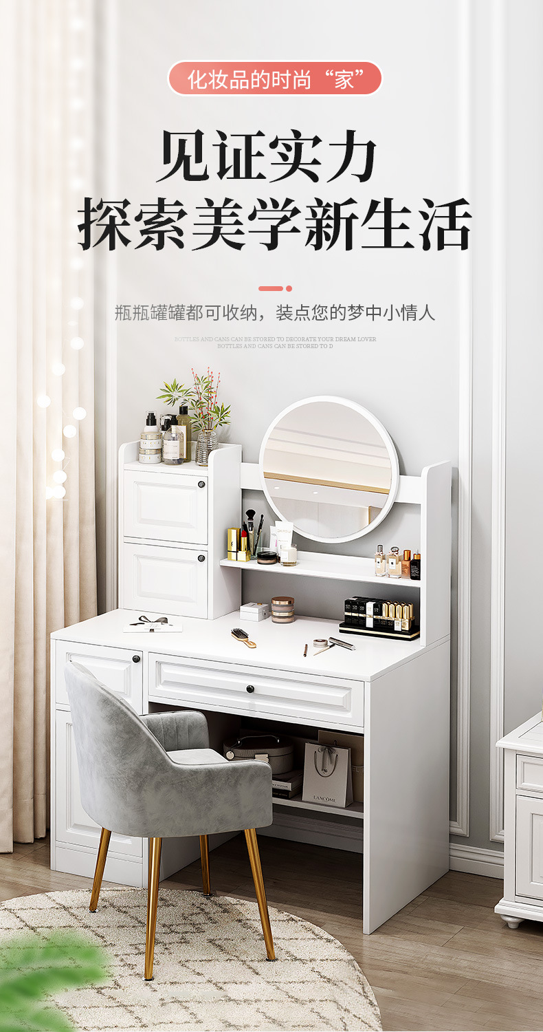 班奇盾 梳妆台化妆台收纳柜一体小户型卧室网红欧式简约2021年新款化妆桌 【单抽款】暖白色60*39.8*120.5cm 组装
