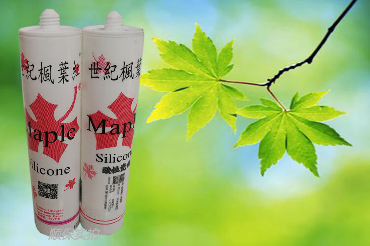 优品定制世纪枫叶红玻璃胶枫性防水防霉硅酮密封鱼缸专用胶瓷白黑透明