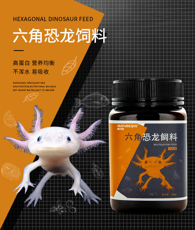六角恐龙鱼饲料饲料娃娃鱼底栖鱼高蛋白下沉饲料家用鱼食 【3mm颗粒】