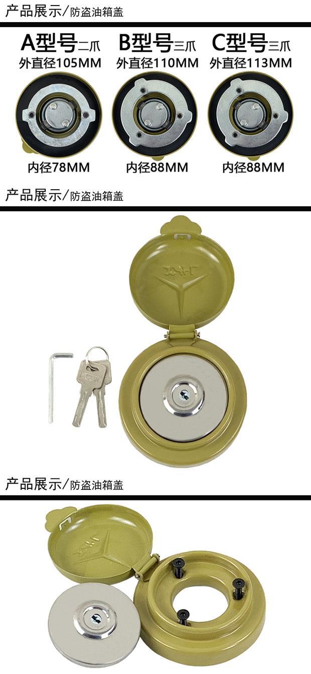 适用于大货车防盗油箱盖解放j6j5欧曼东风天龙斯太尔通用货车油箱防盗