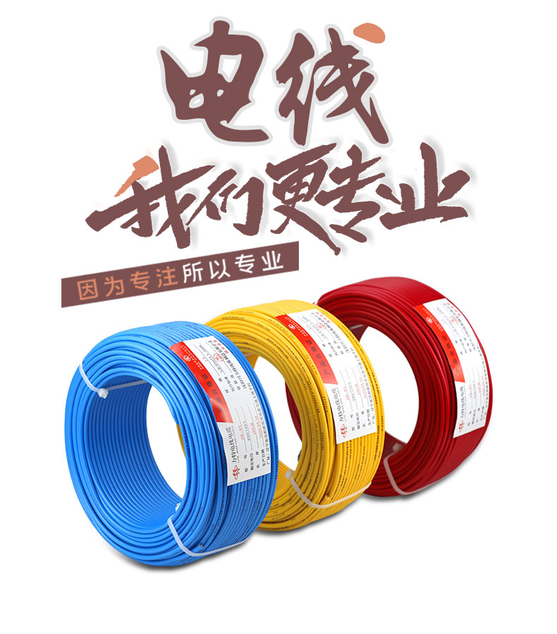 四平方铜线 力特电线bvr拆零1米国标家用铜线1.5/2.