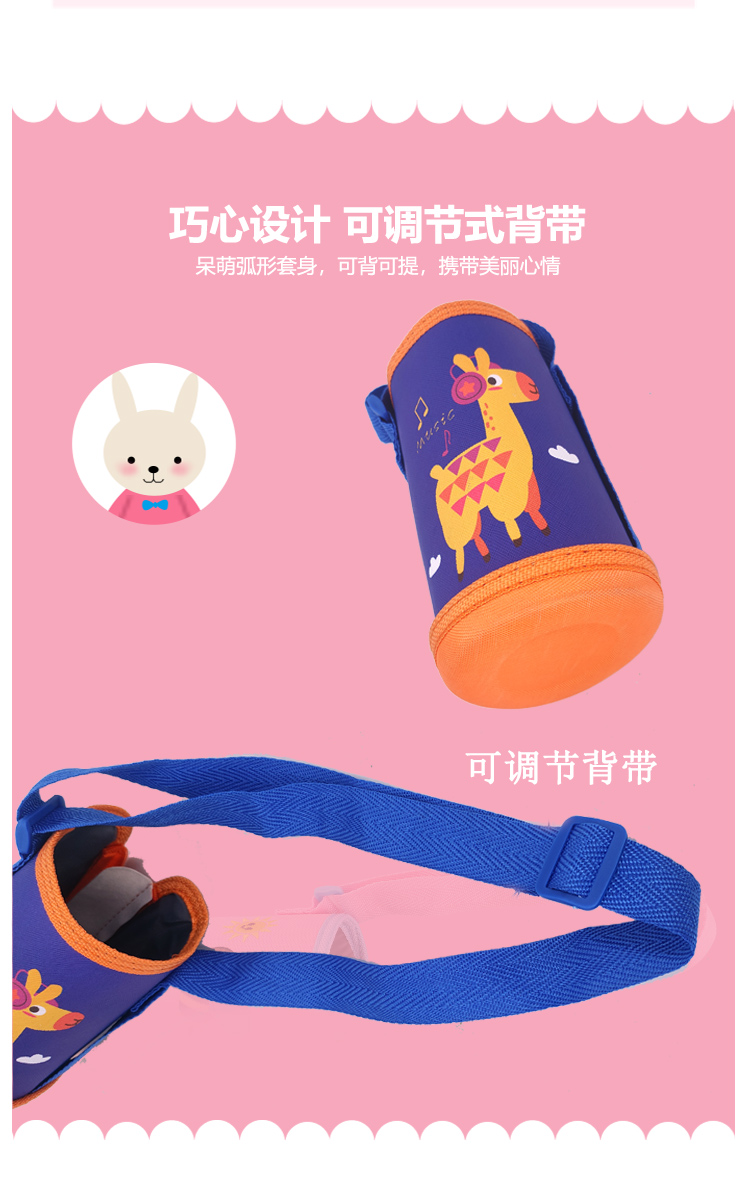 儿童保温杯杯套通用保护套斜挎背带提绳大号防摔水杯套保温杯袋子粉兔