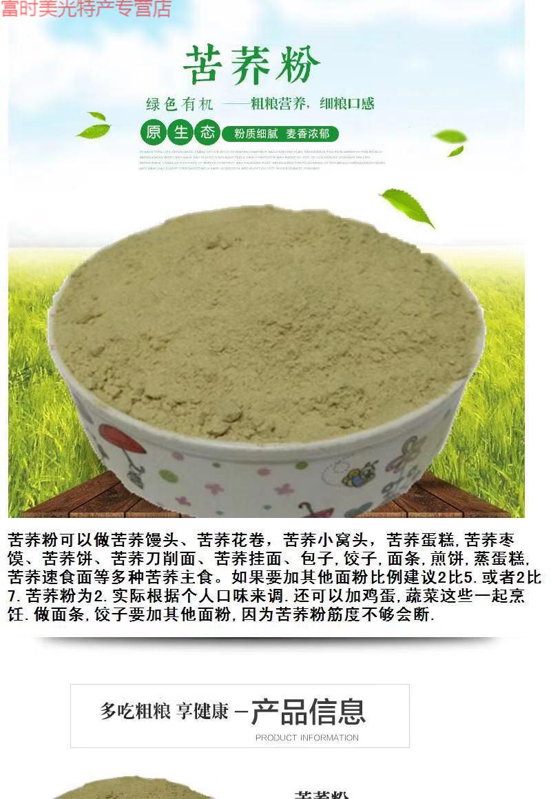 云南苦荞粉黑苦荞面粉曲靖黑苦荞麦面粉荞麦粉5斤