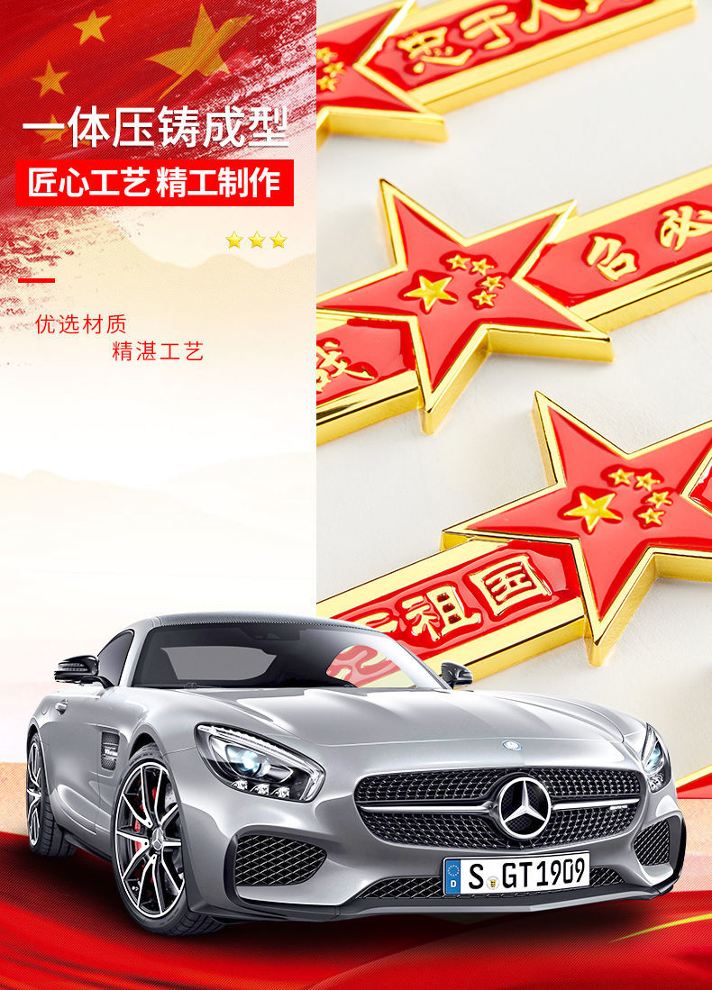 车贴爱国侧窗车身贴3d立体金属五角星汽车装饰贴 银色 中国地图【图片
