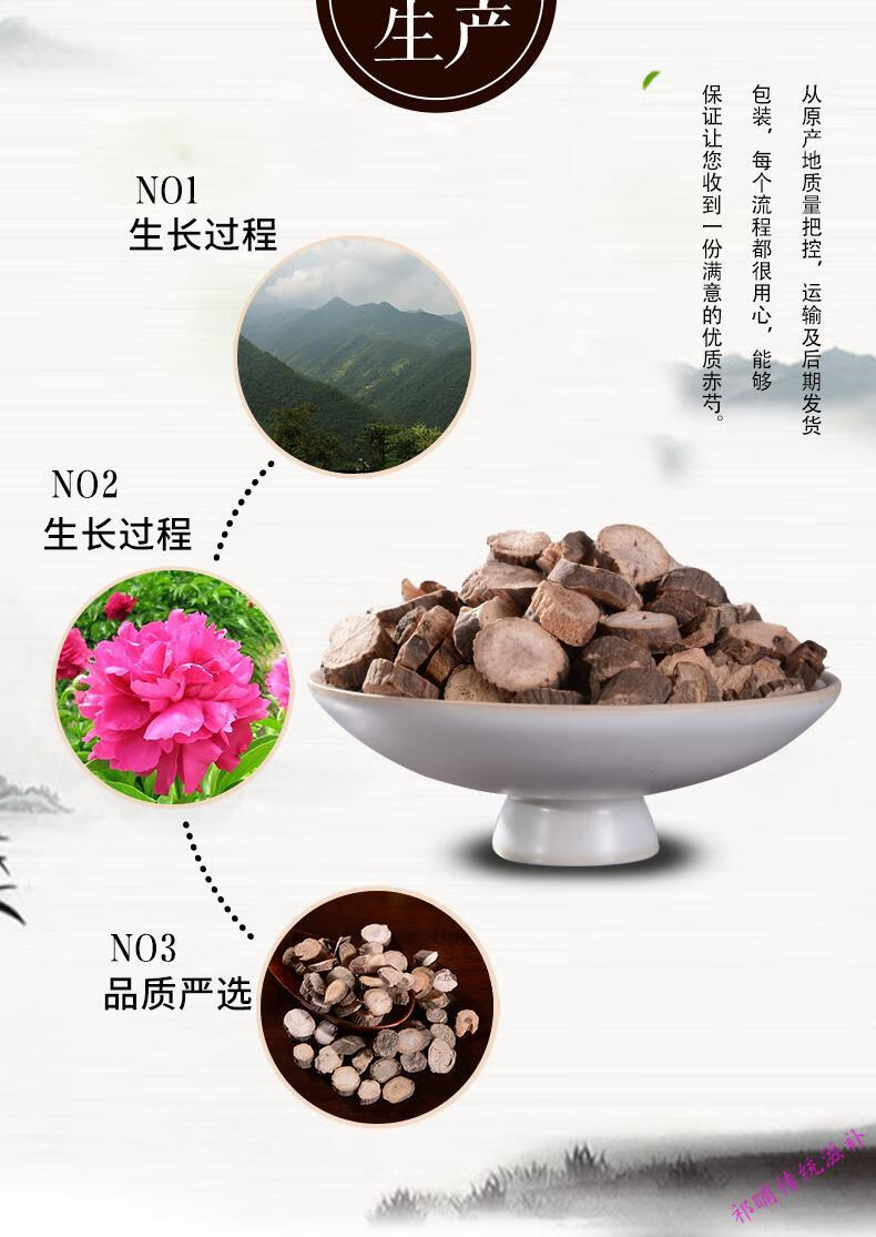 500克山芍药草芍药木芍草赤芍木芍药红芍药北赤勺粉【图片 价格 品牌