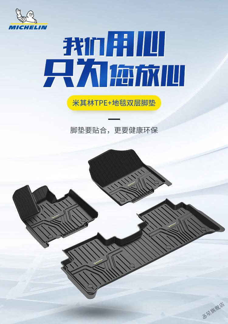 【全新升级】米其林脚垫 汽车脚垫tpe适用于本田飞度思域crv雅阁xrv