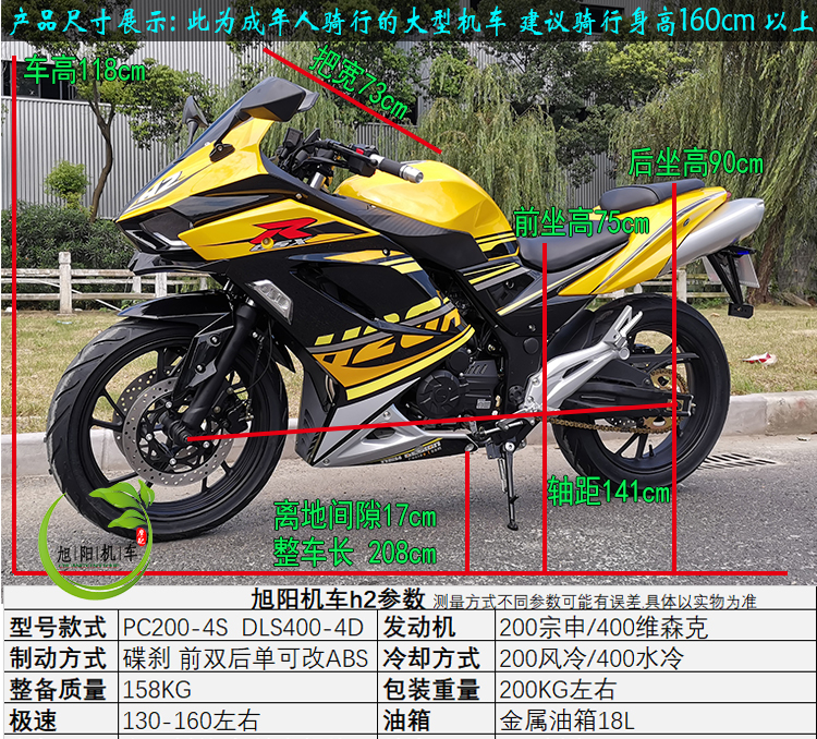 国产h2跑车h2摩托车机车双缸水冷200风冷-400c电喷全国可上牌 400cc
