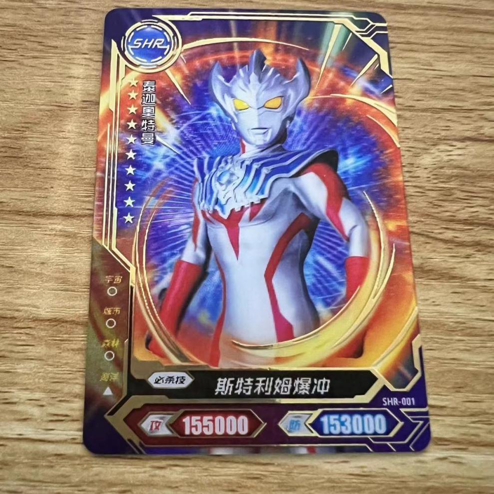 shr奥特曼卡片单买必中包荣耀14弹shr新卡牌散配稀有满星卡 14弹荣耀