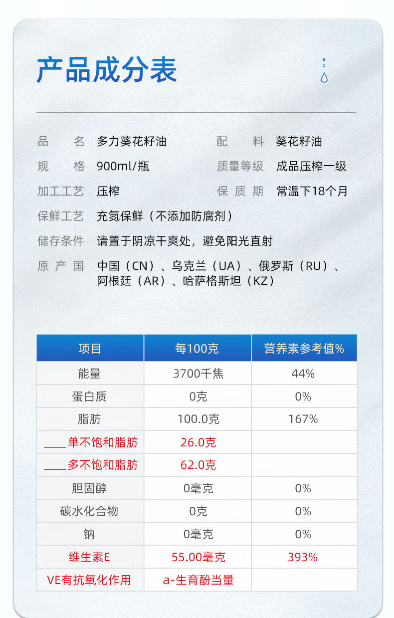 多力黄金3益葵花籽油 900ml 238ml/瓶装 多力葵花籽油黄金3益 食用油