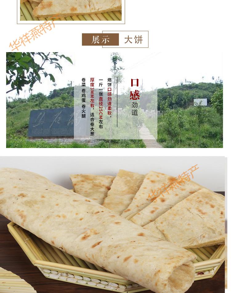 山东滨州无棣农家特产熟的家常烙饼死面饼烙油饼煎饼烧饼卷大葱吃