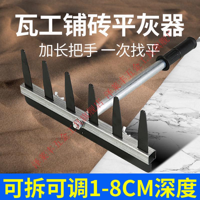 瓷砖平灰器平灰耙子铺贴地砖平沙找平工具神器瓦工沙灰耙子可定制耙子