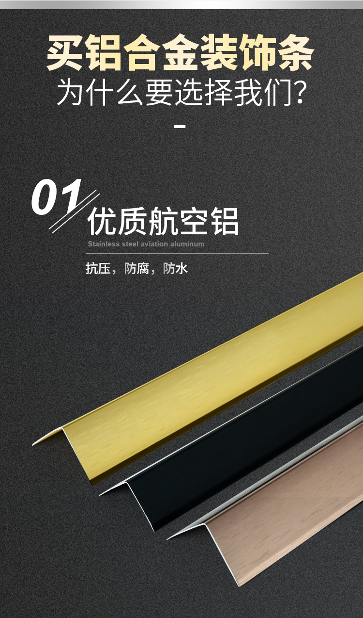 铝合金l型护角条7字型瓷砖阳角收口包边条金属装饰条墙角封边条1515