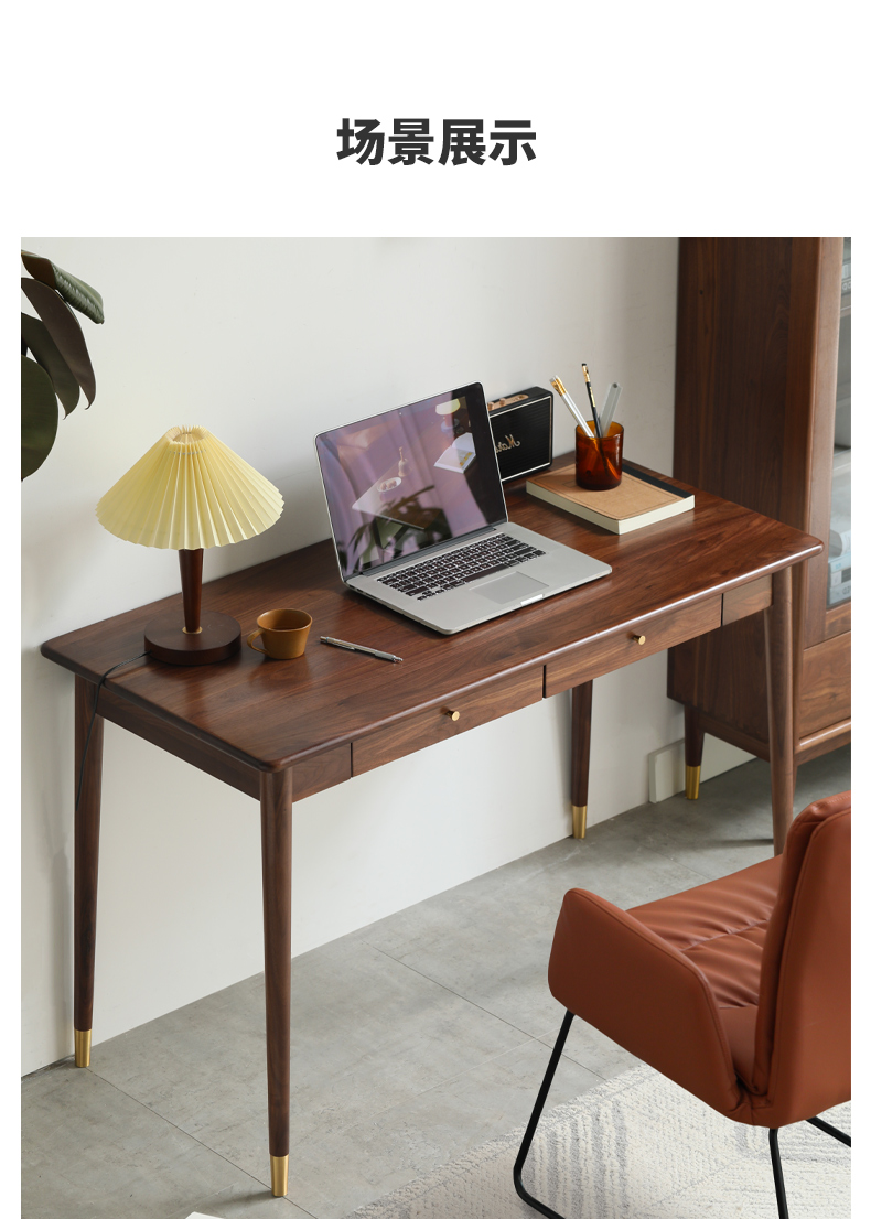 源氏木语实木书桌简约现代书房写字台黑胡桃木轻奢电脑桌家用桌子