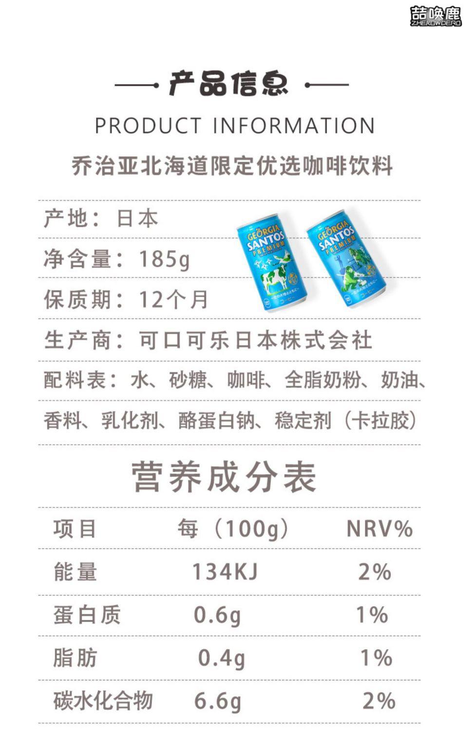 日本进口乔治亚georgia北海道限定优选咖啡饮料即饮咖 咖罐 北海道限定250g 3罐 图片价格品牌报价 京东