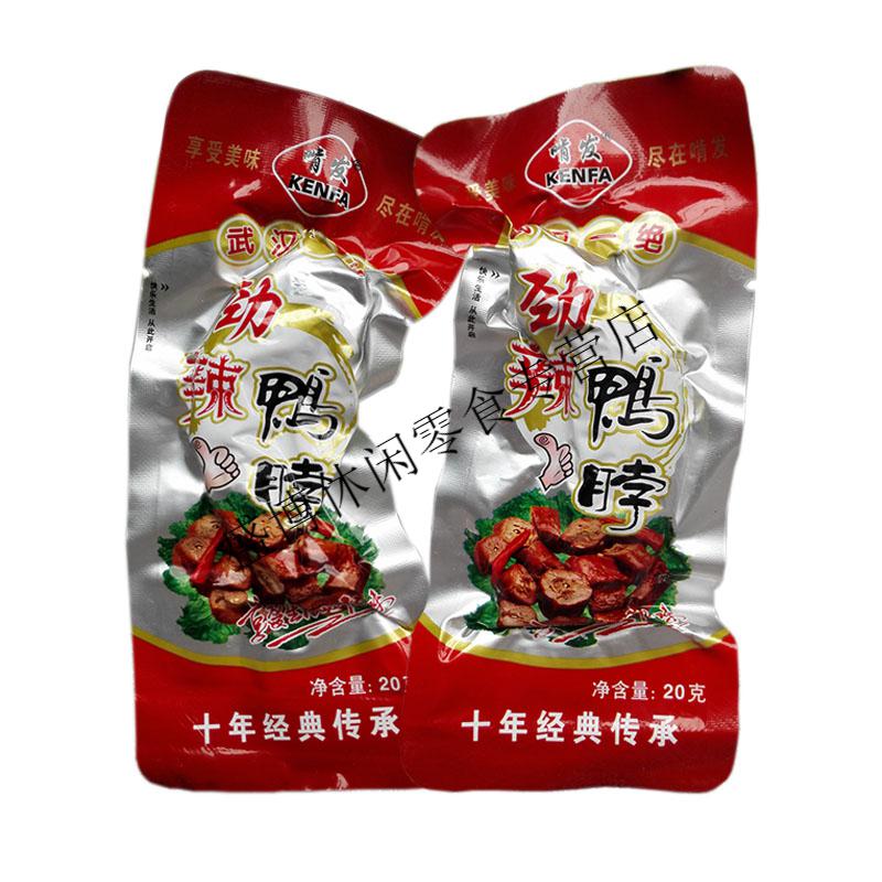 40包劲辣鸭脖武汉风味香辣鸭脖子真空小包装鸭肉零食卤味熟食20袋