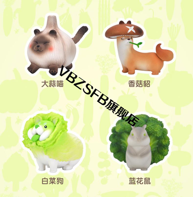 2022新款国产白菜狗盲盒蔬菜精灵系列b站诺安龚俊蔡经理车载摆件模型