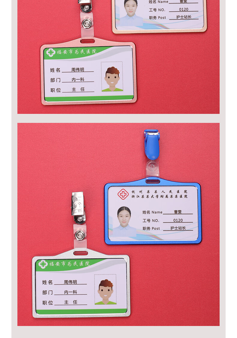 今霸 医生工作牌胸牌伸缩扣铝胸卡定做合金卡套工作证医院护士挂卡