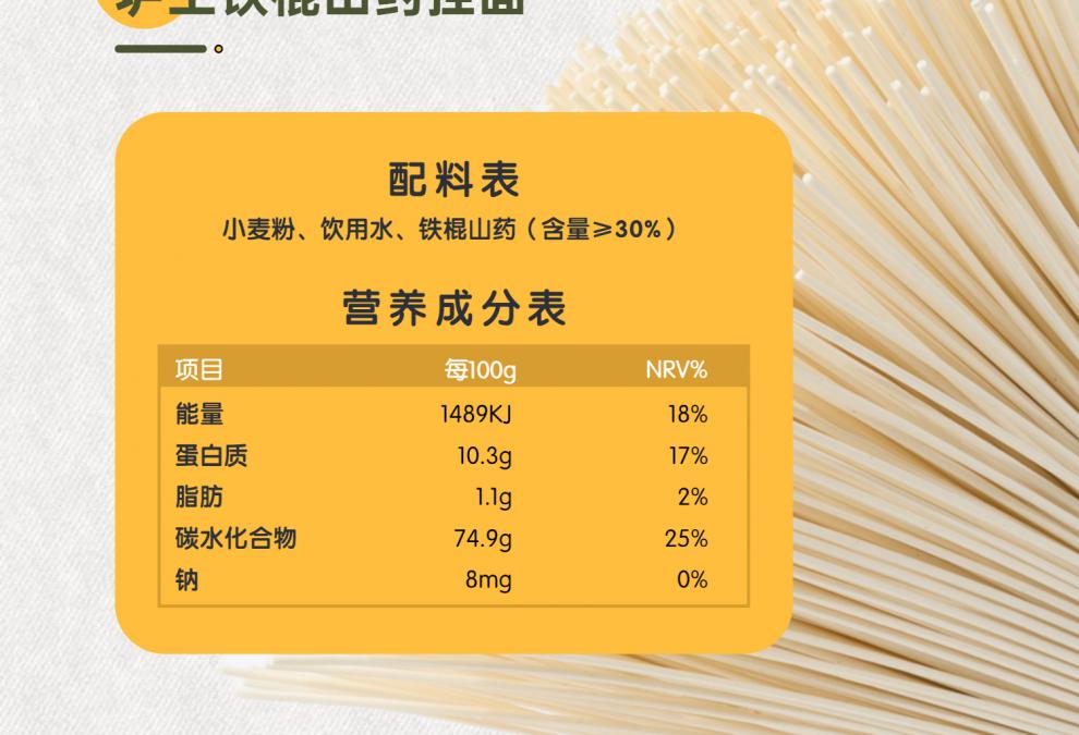 怀府街铁棍山药面条挂面河南焦作儿童垆土地营养品质面好四口味礼盒装