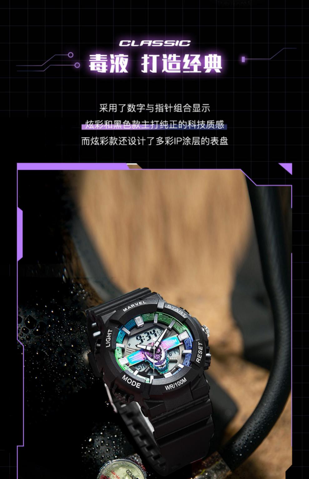 卡西欧联名漫威手表男款学生潮流防水运动机械电子初高中男孩毒液