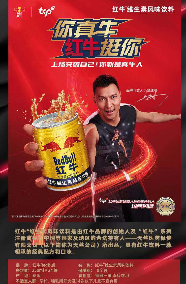 红牛维生素功能饮料redbull风味饮料6罐24罐整箱装泰国非 红牛250ml*