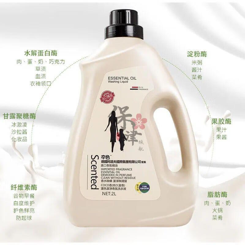 本色洗衣液40斤道夫coco香型香氛洗衣液护色洁净持i久留香低泡沫深度