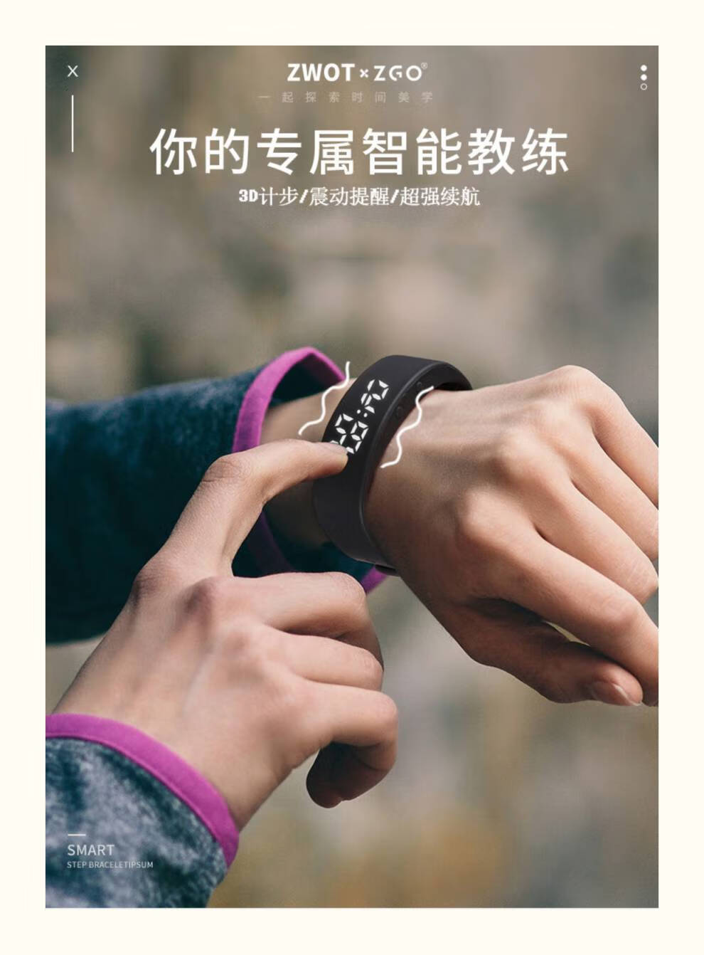 萨米格强力震动手环闹钟 学生专用手环宿舍震动振动式起床神器闹钟黑