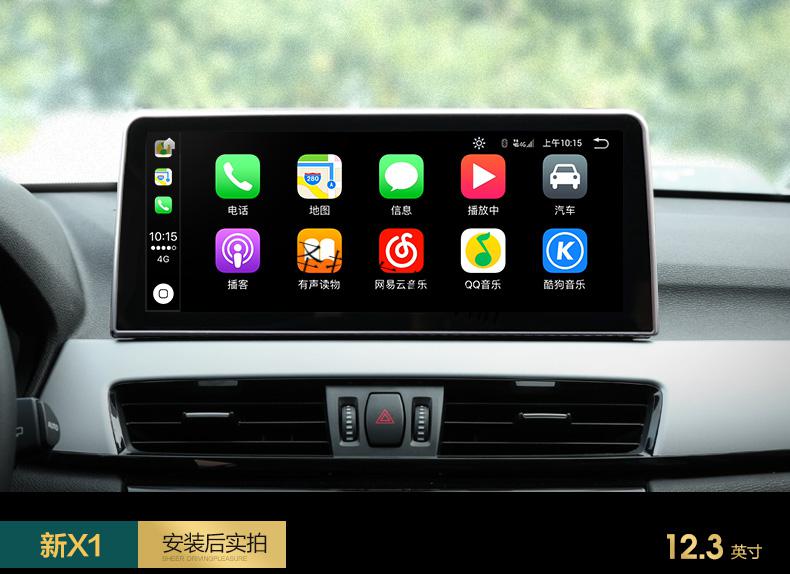 适用宝马5系3系1系320li改装x1中控显示大屏幕x3 x5 x6导航一体机 v3