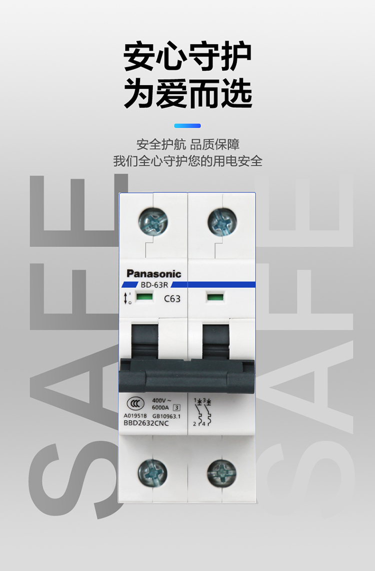 松下空气开关 家用断路器2p4p带漏电保护器32a40a63a空开漏保 16a 2p