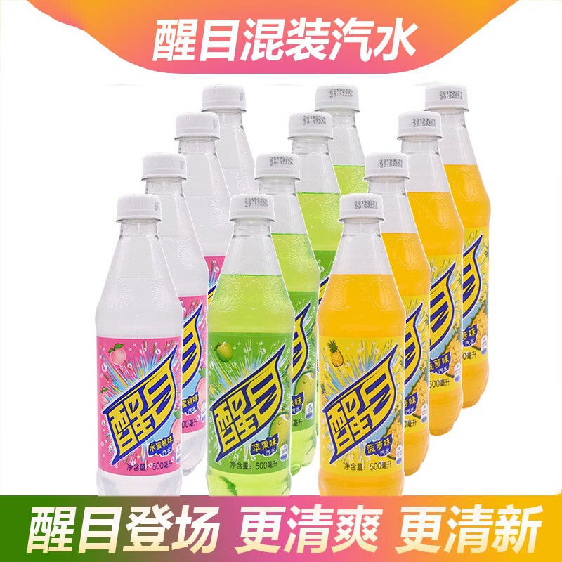 醒目苹果水蜜桃菠萝味老汽水500ml12瓶碳酸饮料果味饮料苹果味500ml12