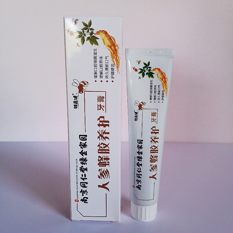 南京同仁堂人参蜂胶养护牙膏电视同款护齿去牙斑牙根去领齿健 一箱(15