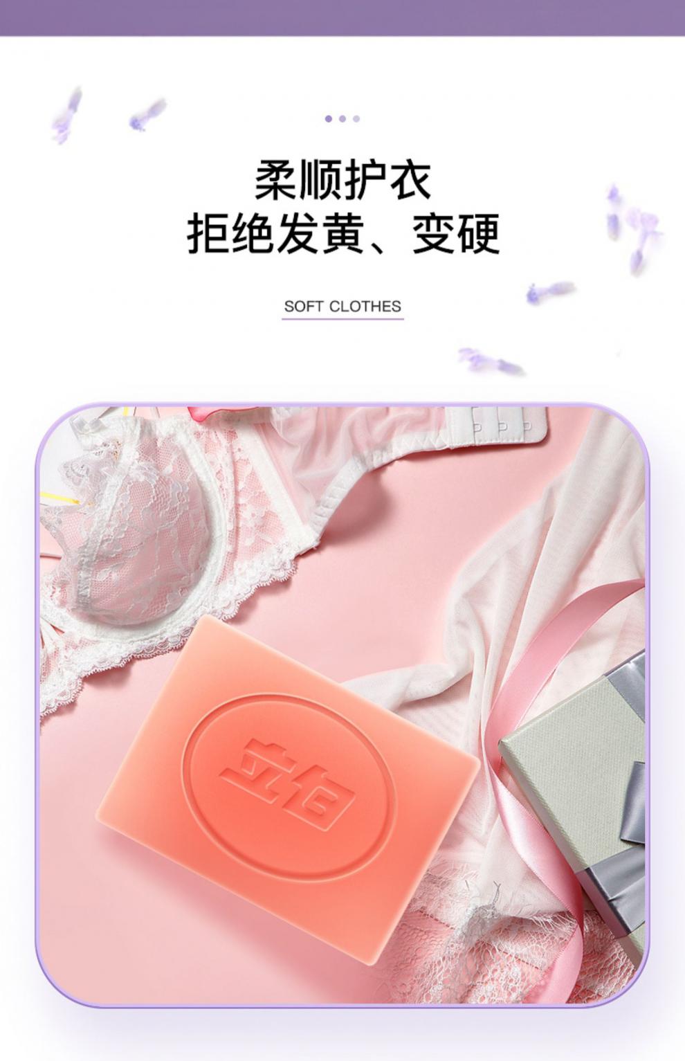 立白内衣皂盒装立白内衣皂女士内衣内裤专用除菌皂男女通用除菌肥皂