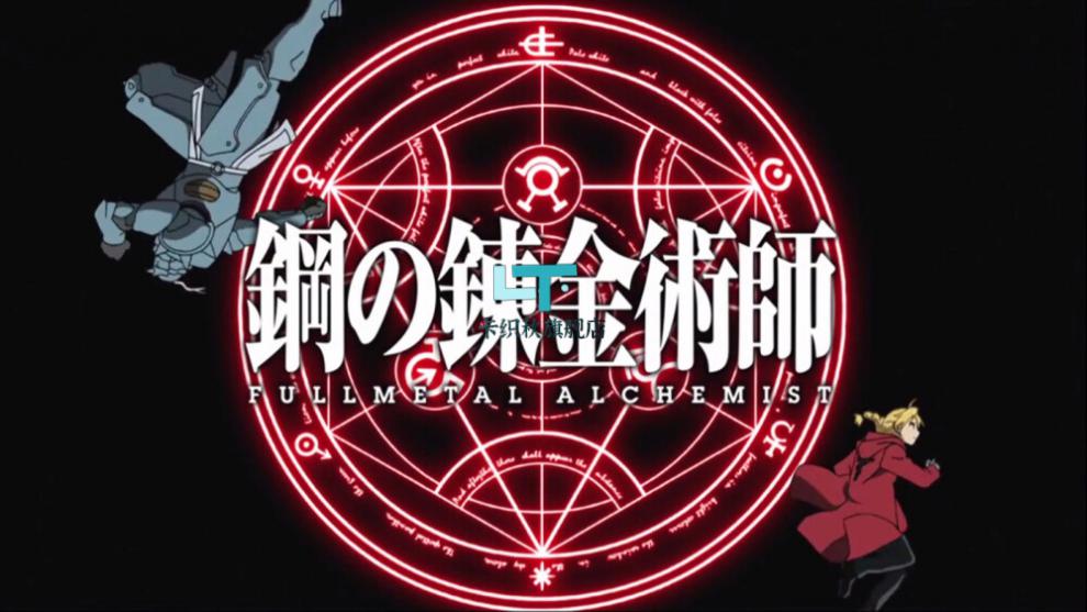 死亡笔记周边钥匙扣钢之炼金术师项链人体炼成阵爱德华钥匙扣圈镂空