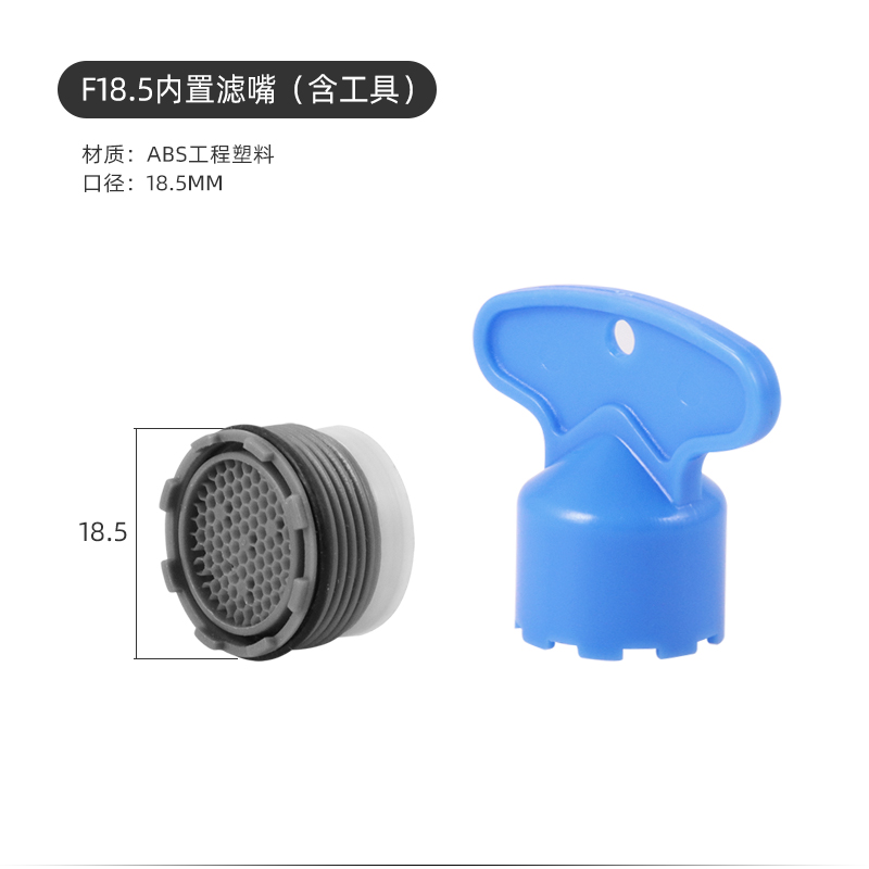 定制水龙头出水嘴内嵌起泡器隐藏过滤网滤芯配件拆卸工具扳手堵塞清洗