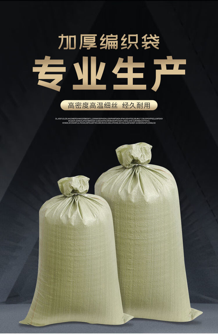 编织袋蛇皮袋批发超大容量搬家打包袋装玉米网袋麻袋口袋 常规【约40g