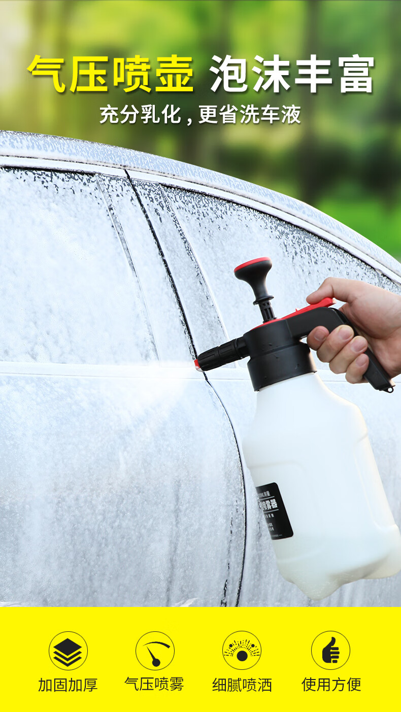 泡沫喷壶洗车工具专用水枪神器喷泡沫器发泡器洗车液pa手压壶汽车高压