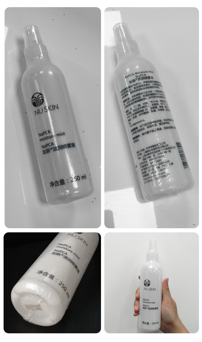 如新nuskin如新滋润喷雾液