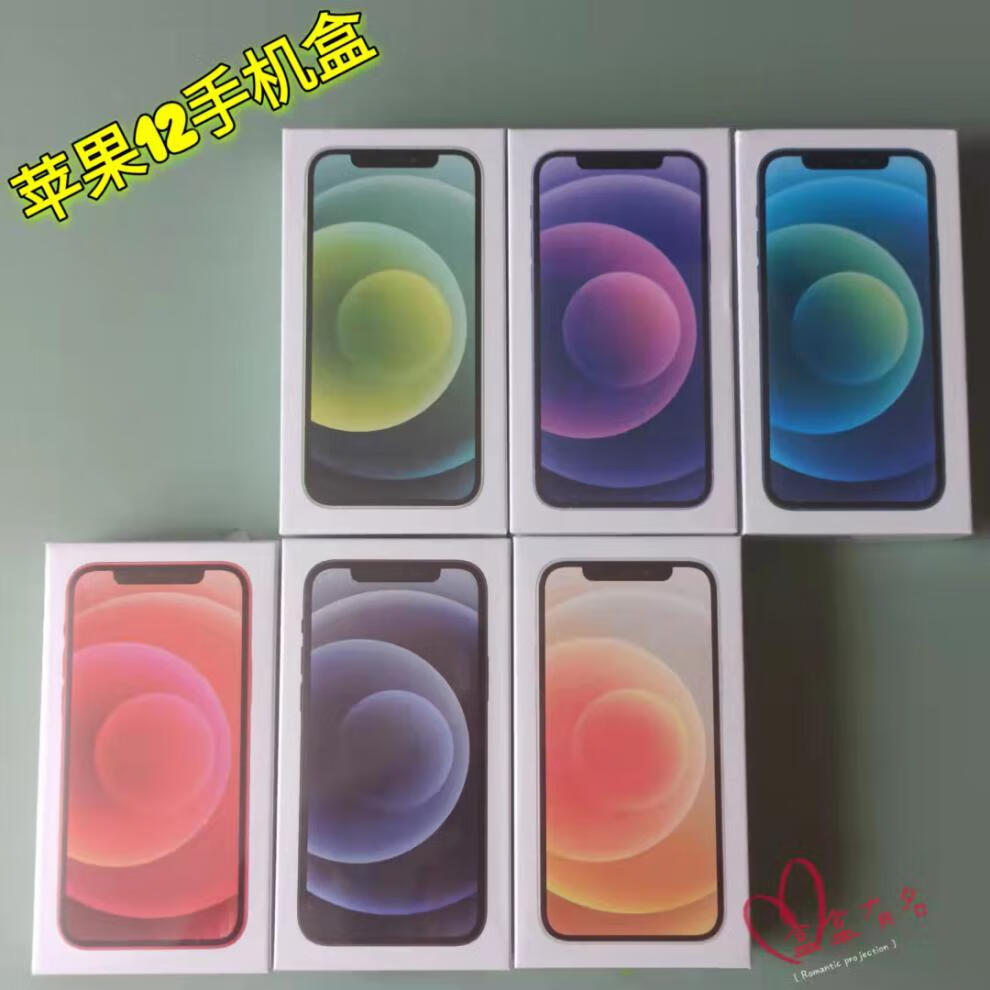 gliruis 苹果13promax包装盒手机盒12pro12mini空盒封膜活动展示盒