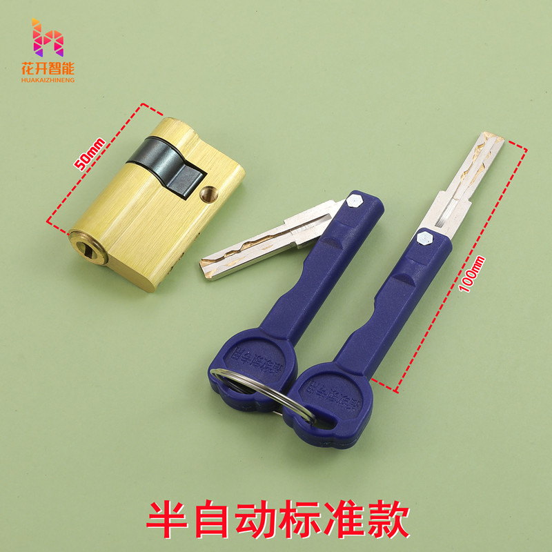 锁芯防盗门薄门方杆扁尾全自动半自动机械加长超c级 锌合金钥匙胚2把