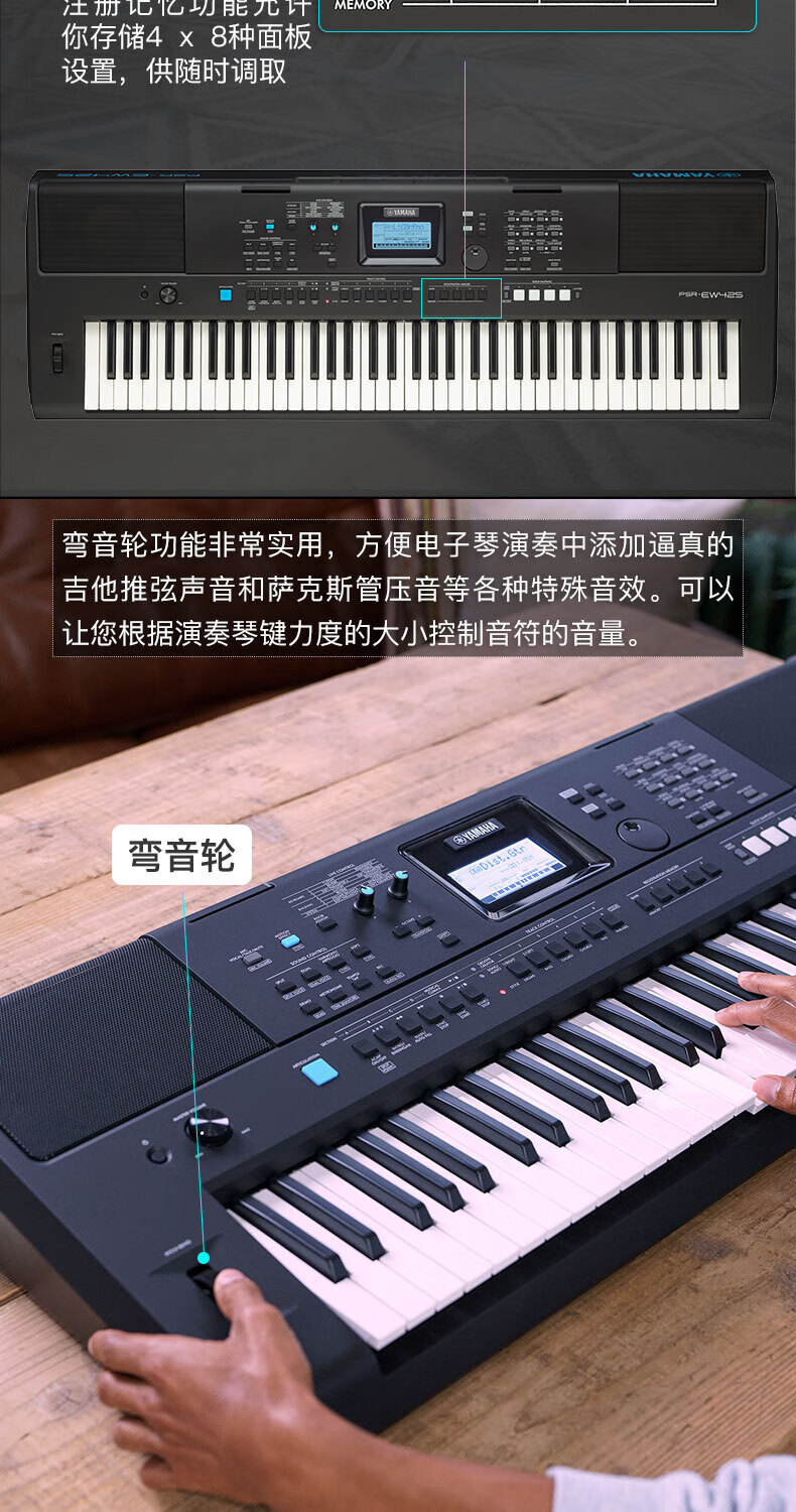 雅马哈电子琴psr-e473/ew425成年61键/76键演奏型力度教学463 黑色