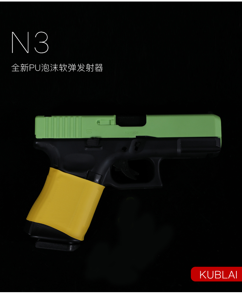 澜郜玩具枪kublai忽必烈软弹枪2011战斗大师格洛克泡沫软胶安全软弹枪