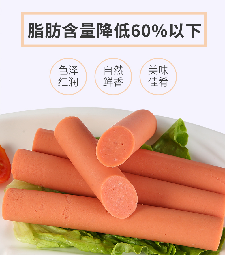 金锣火腿肠 健食力低脂香肠50g*10支/袋 即食零食轻食饱腹代餐肠 低脂