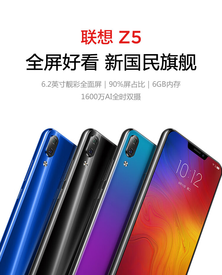 全新5glenovo联想z5智能手机学生老人智能手机工作室手机多开分身工匠