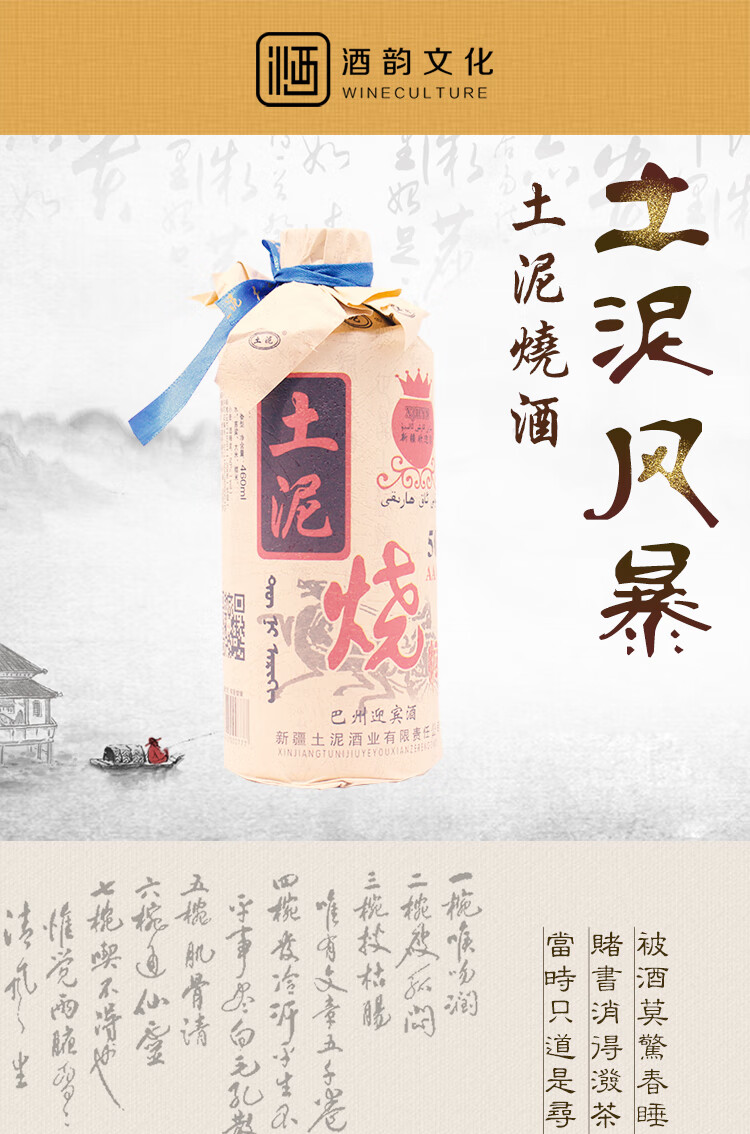 新疆土泥烧酒土泥烧酒新疆特色纯粮食酒巴州迎宾酒纸包土泥烧酒50度