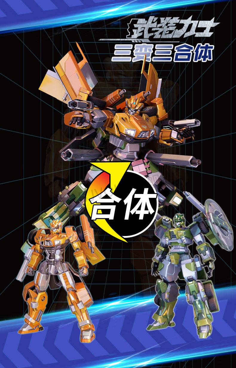 2022新款变形联盟五合体玩具金刚组合机器人五合体汽车人警车大模型6