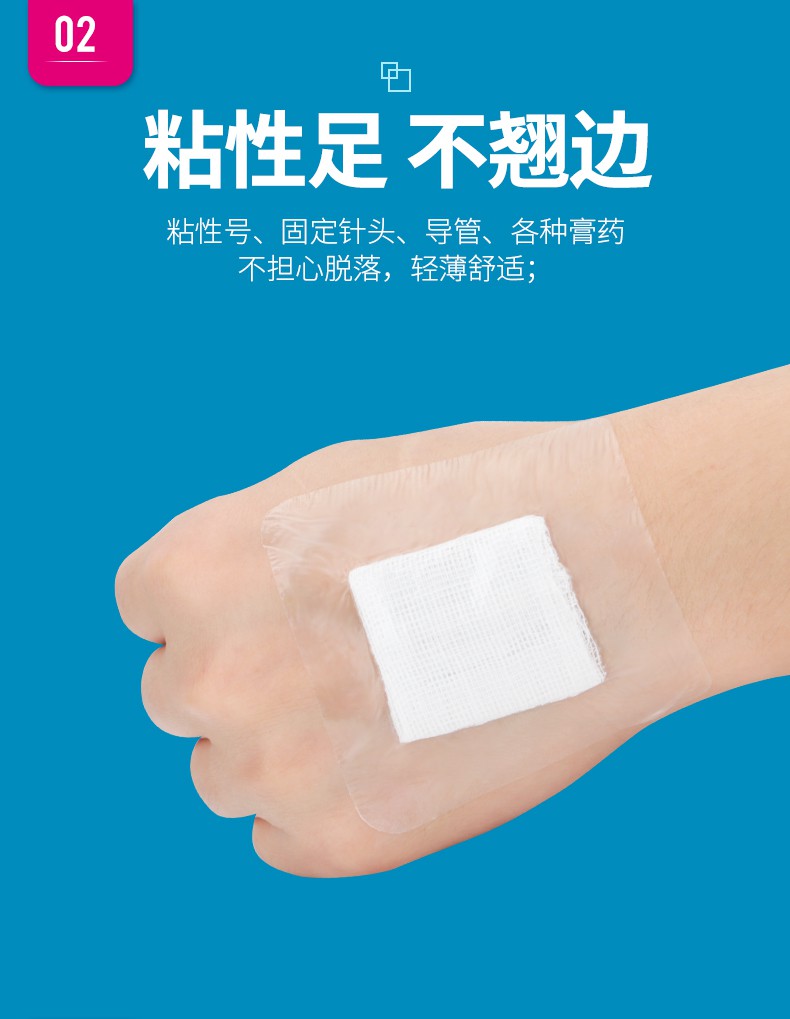 医用pu防水贴膜透明胶带贴胶布敷贴穴位空白贴固定贴纸100片810cm50片