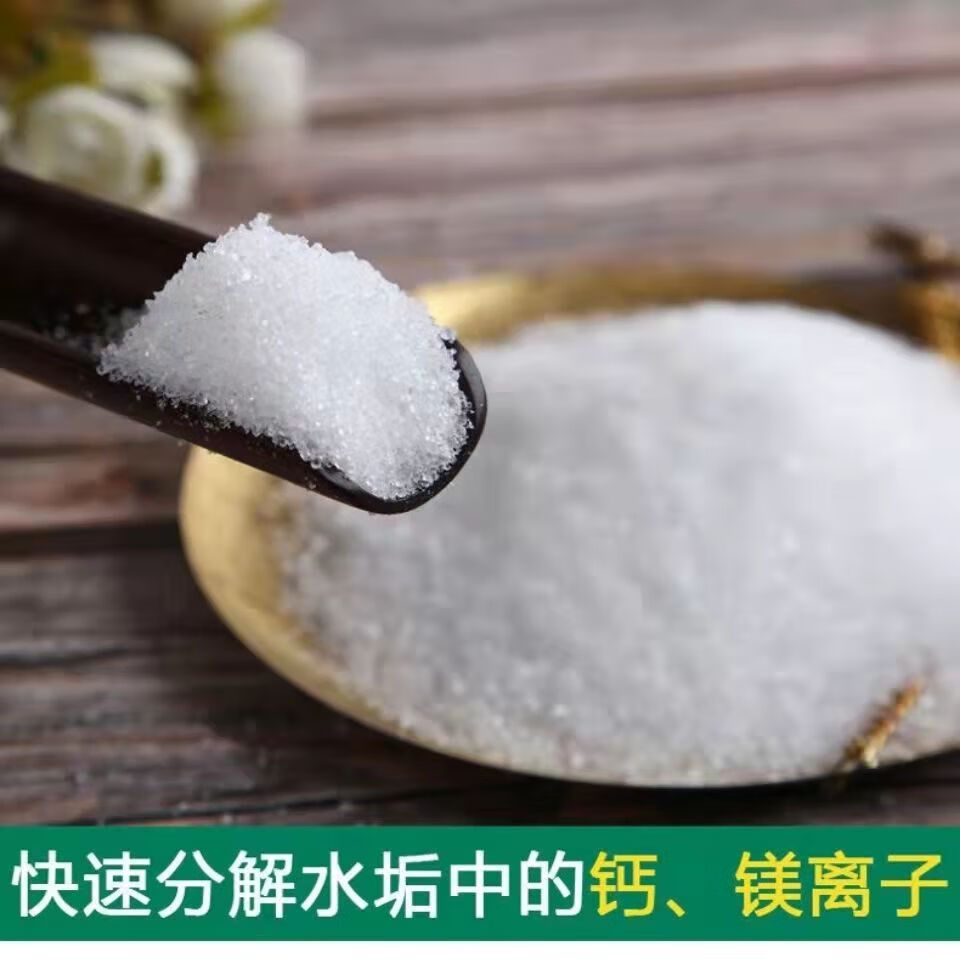 太阳能清洗专用除垢剂食品级英轩柠檬酸一水柠檬酸水壶除垢剂太阳能