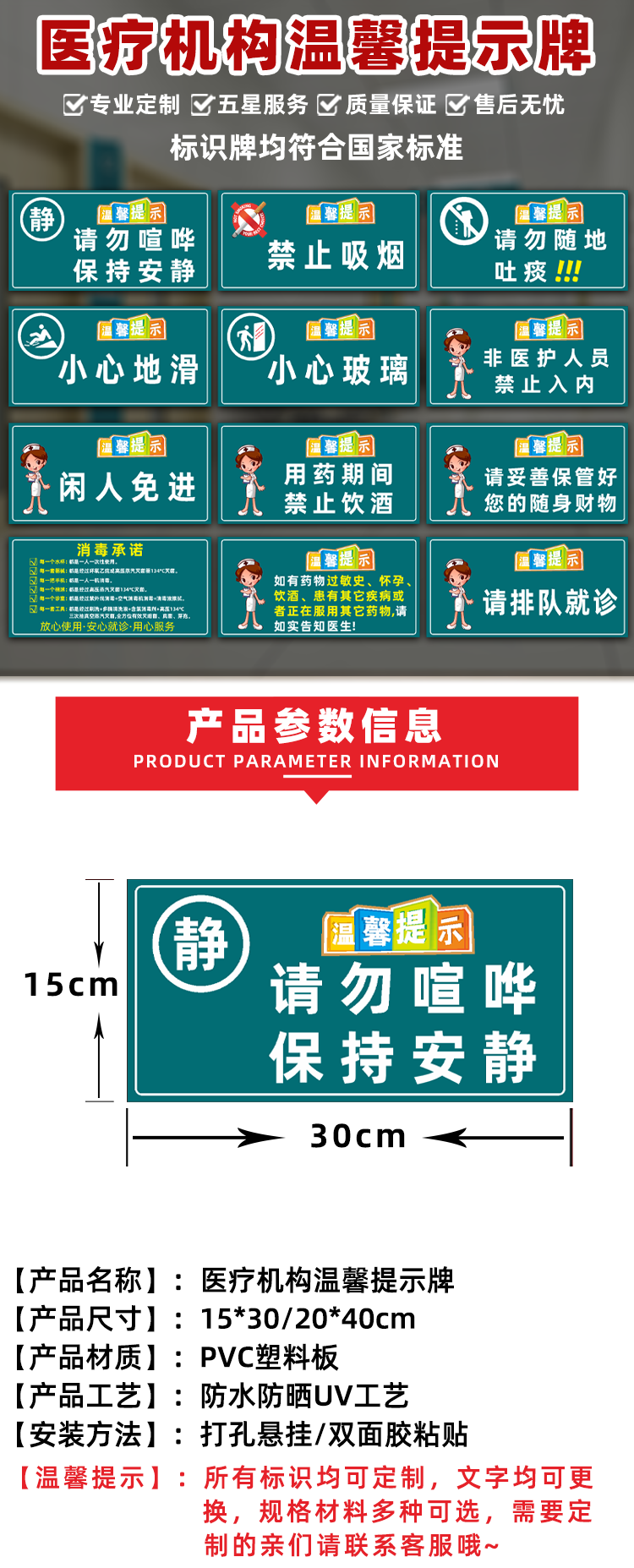 医院门诊所温馨提示牌卫生院禁止吸烟保持安静输液告知标识牌注射头孢