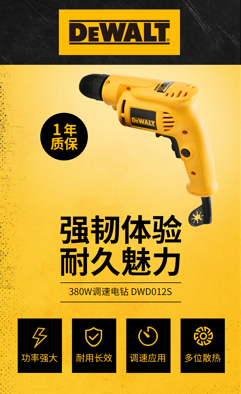 dewalt得伟手电钻得伟手电钻v小手钻多功能手持电动工业钻木工电钻